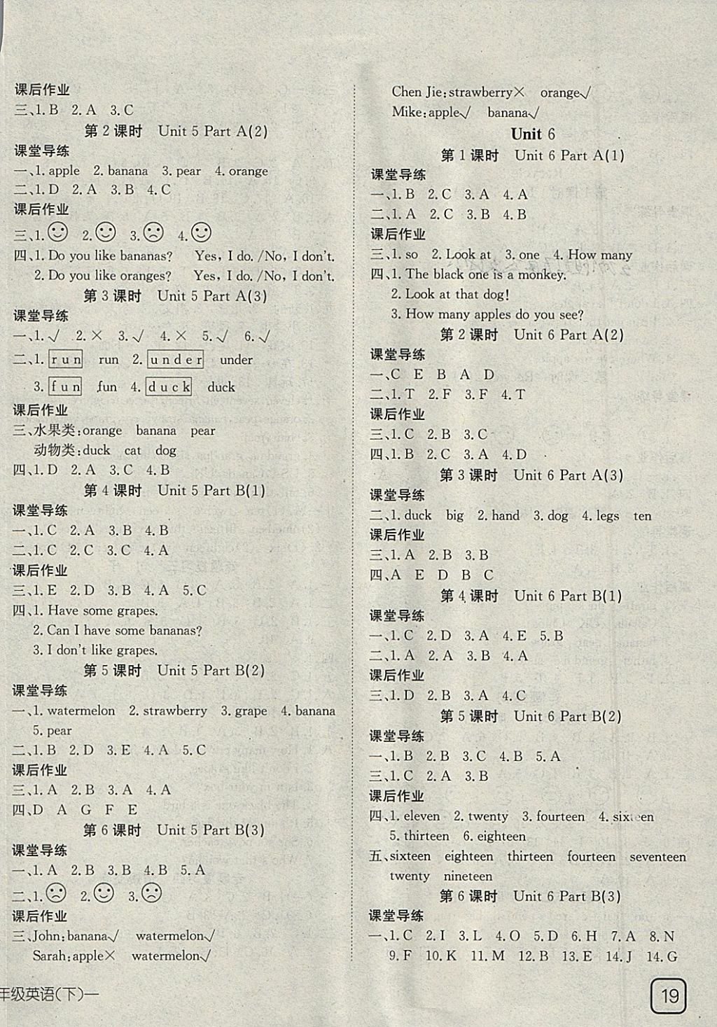 2018年探究樂園高效課堂導(dǎo)學(xué)案三年級(jí)英語下冊(cè) 參考答案第6頁