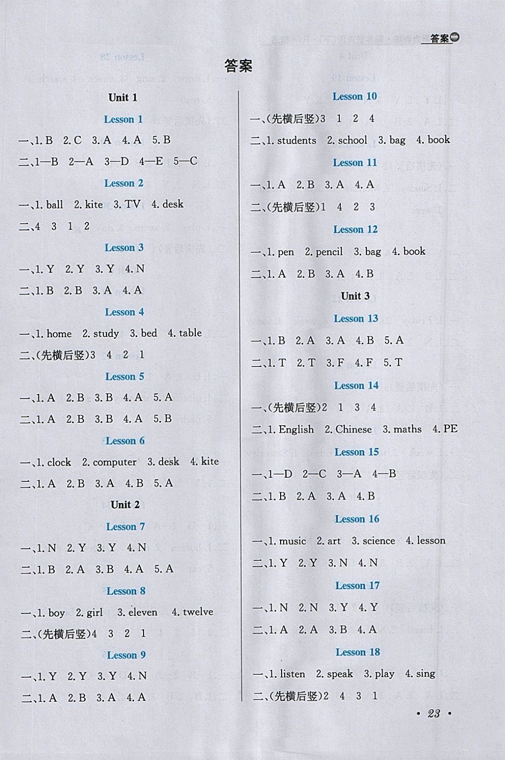 2018年小學(xué)教材全練四年級(jí)英語(yǔ)下冊(cè)人教精通版三起天津?qū)Ｓ?nbsp;參考答案第21頁(yè)