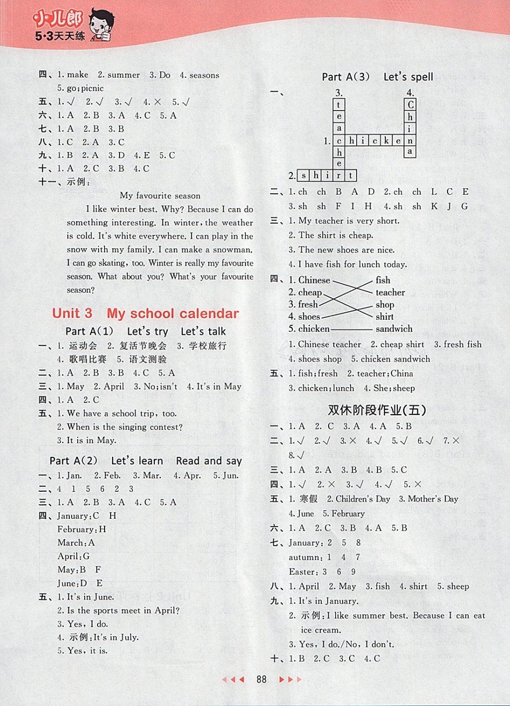 2018年53天天练小学英语五年级下册人教PEP版 参考答案第4页