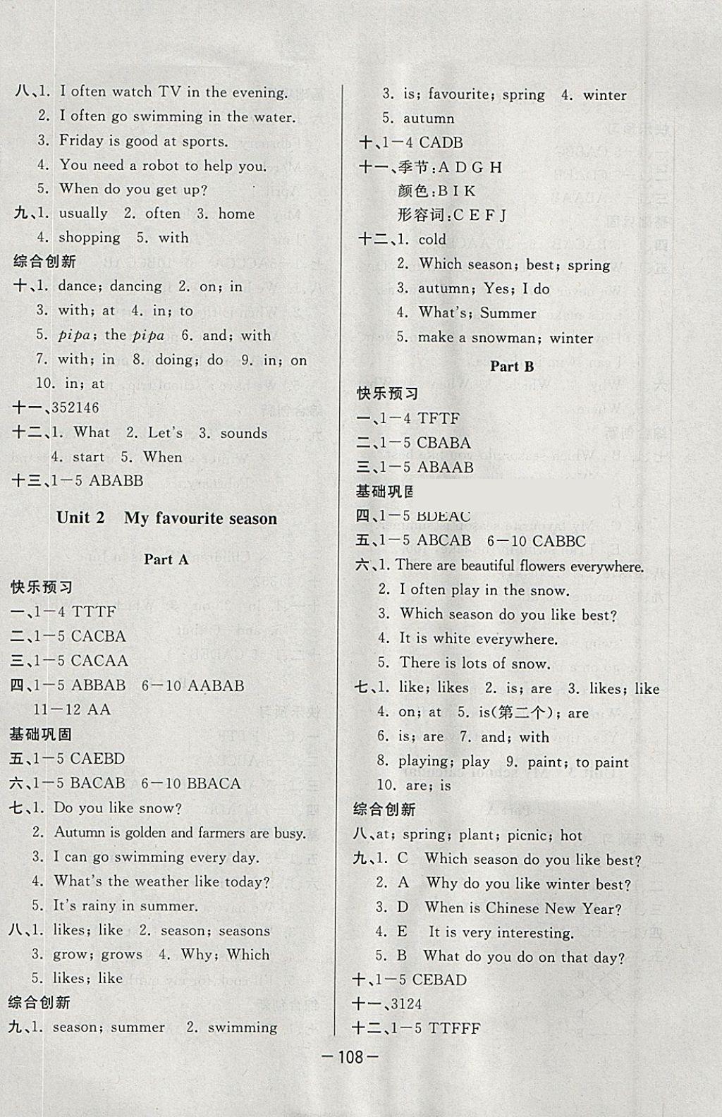 2018年A加優(yōu)化作業(yè)本五年級英語下冊人教版 參考答案第2頁