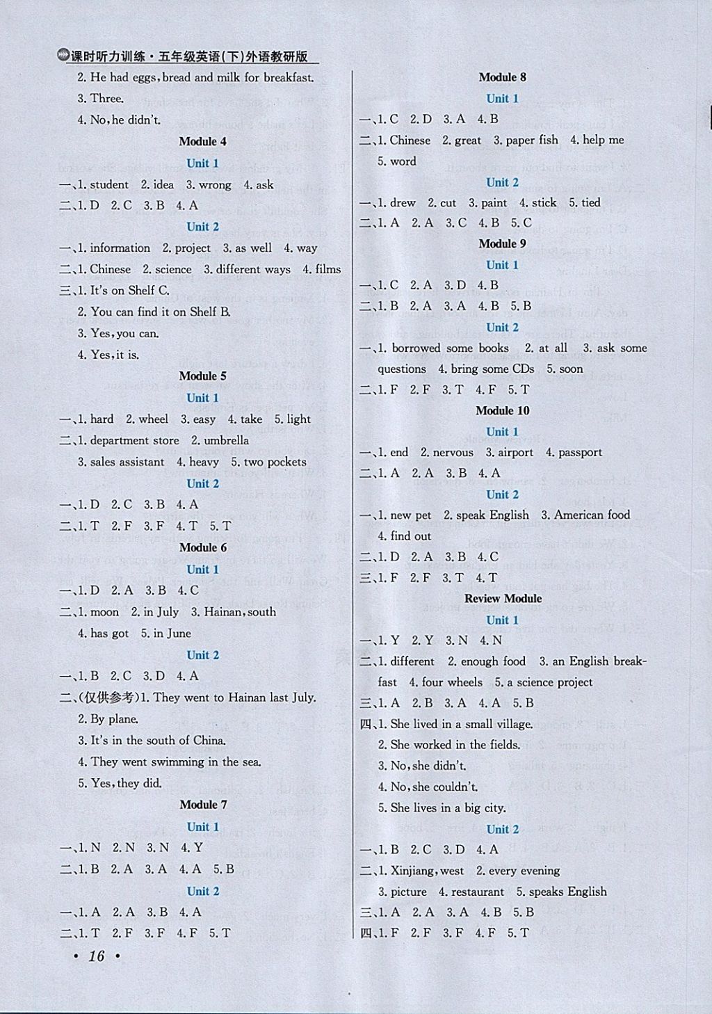 2018年小學教材全練五年級英語下冊外研版三起 參考答案第28頁