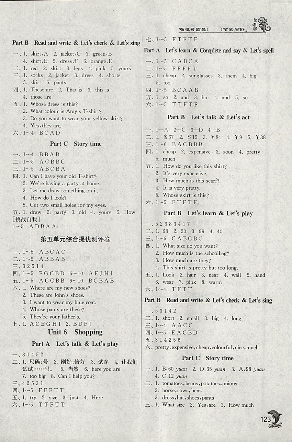 2018年實(shí)驗(yàn)班提優(yōu)訓(xùn)練四年級(jí)英語(yǔ)下冊(cè)人教PEP版 參考答案第6頁(yè)