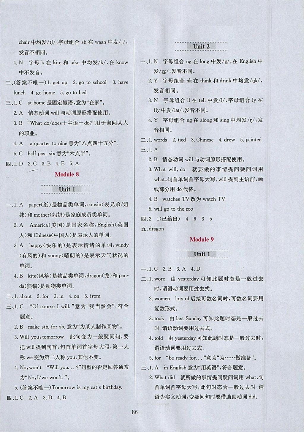 2018年小學教材全練五年級英語下冊外研版三起 參考答案第10頁