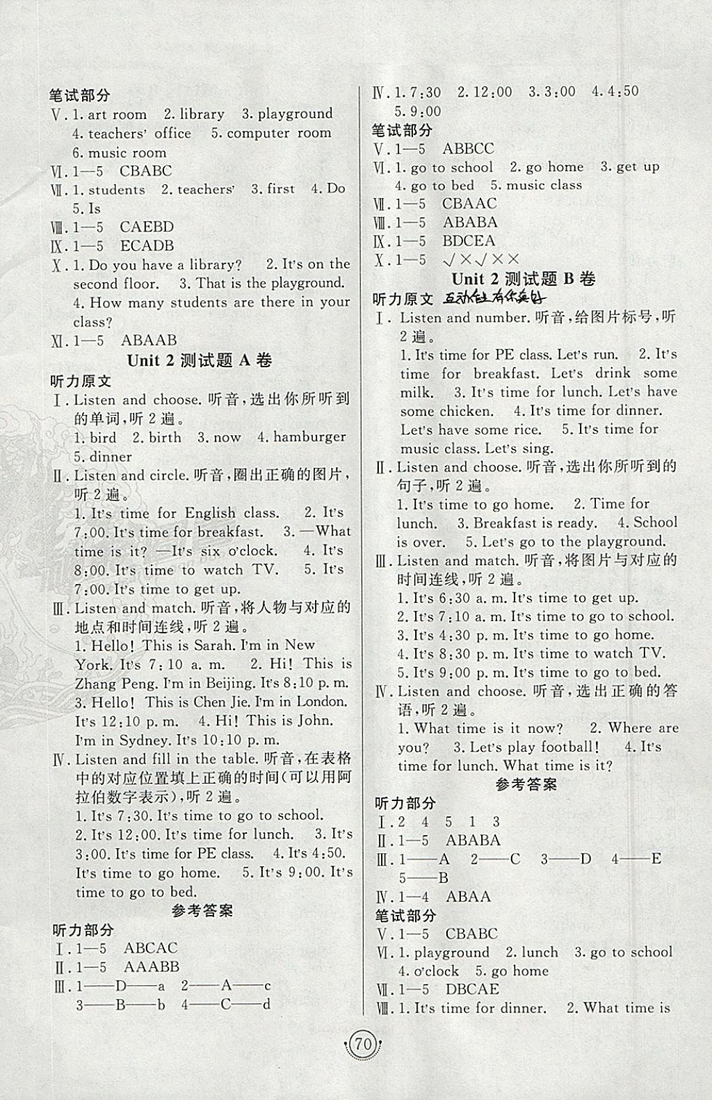 2018年海淀單元測試AB卷四年級英語下冊人教PEP版 參考答案第2頁