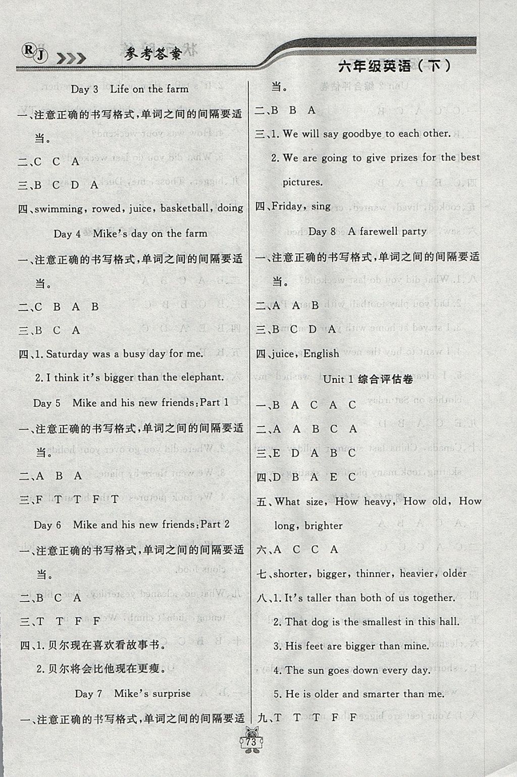 2018年狀元陪練課時優(yōu)化設(shè)計六年級英語下冊人教版 參考答案第5頁