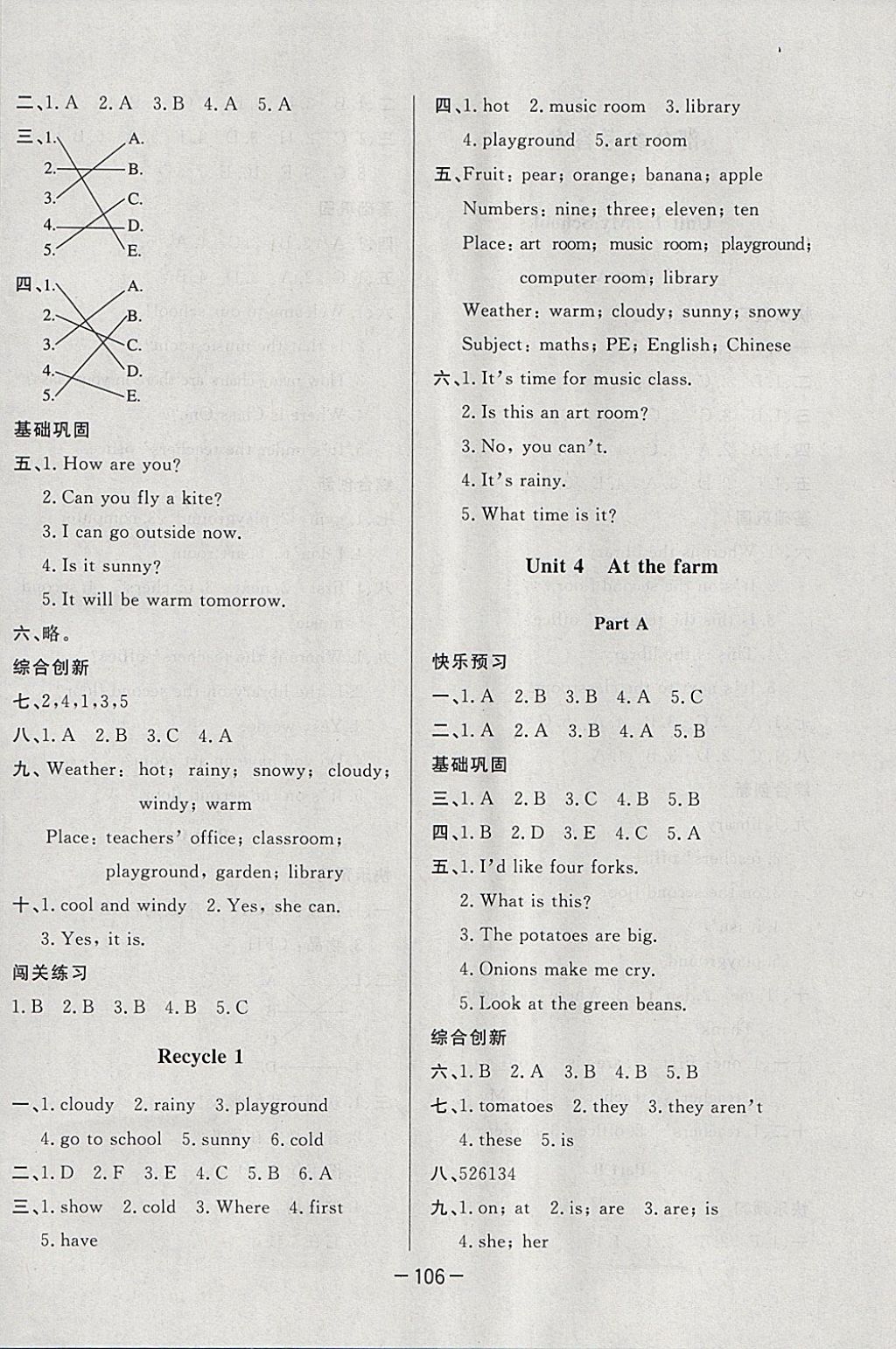 2018年A加优化作业本四年级英语下册人教版 参考答案第4页