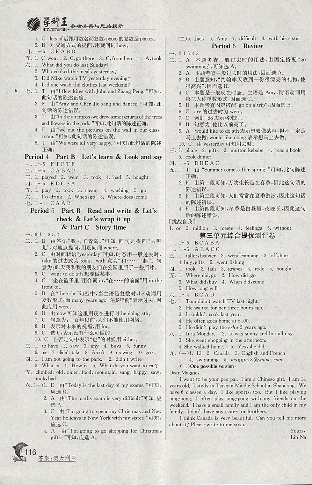 2018年實(shí)驗(yàn)班提優(yōu)訓(xùn)練六年級(jí)英語下冊(cè)人教PEP版 參考答案第5頁