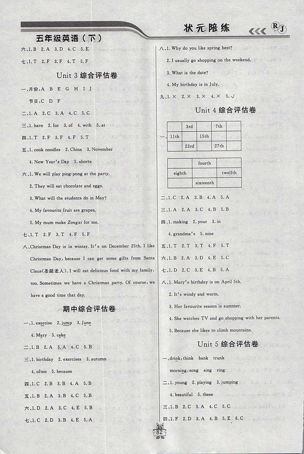 2018年狀元陪練課時優(yōu)化設計五年級英語下冊人教版 參考答案第6頁