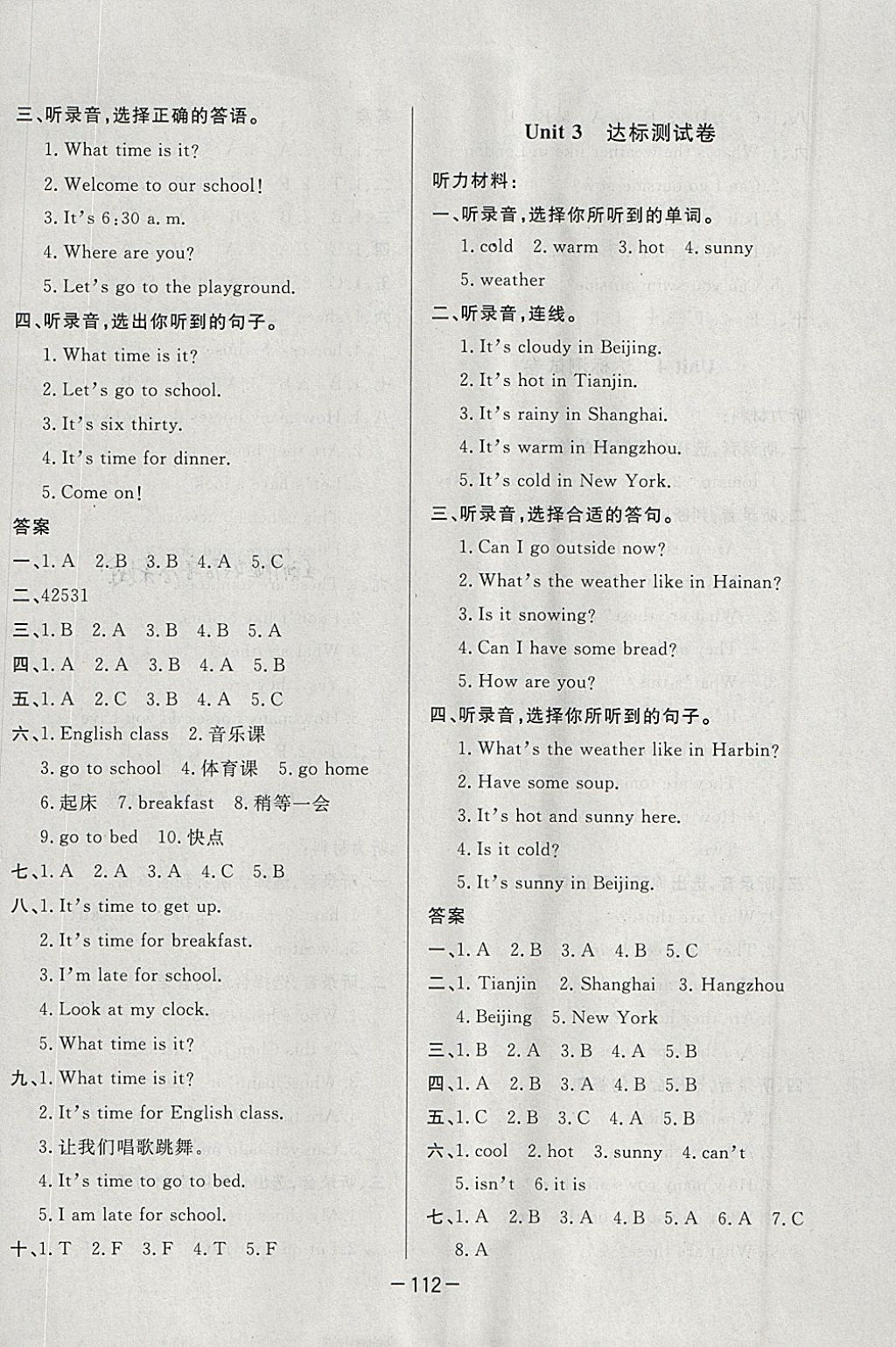 2018年A加優(yōu)化作業(yè)本四年級英語下冊人教版 參考答案第10頁