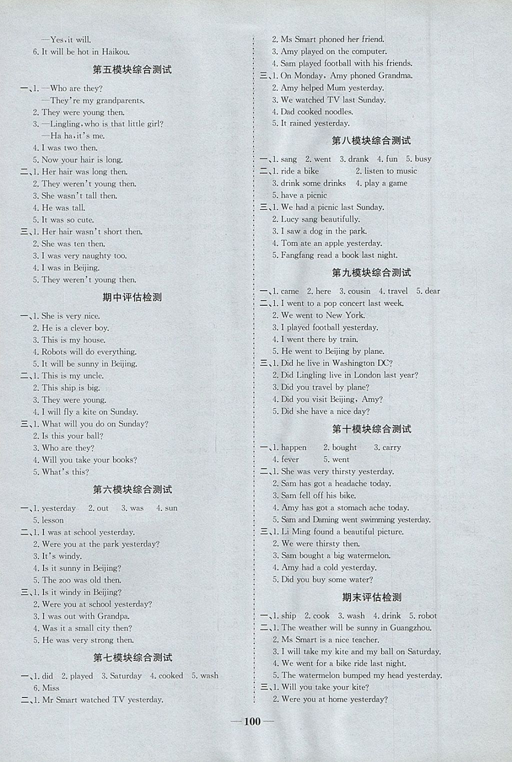 2018年世紀金榜金榜小博士四年級英語下冊外研版三起 參考答案第6頁