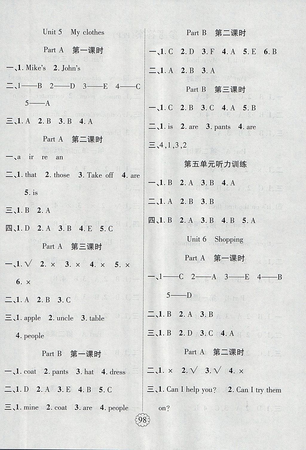 2018年暢優(yōu)新課堂四年級英語下冊人教PEP版 參考答案第4頁