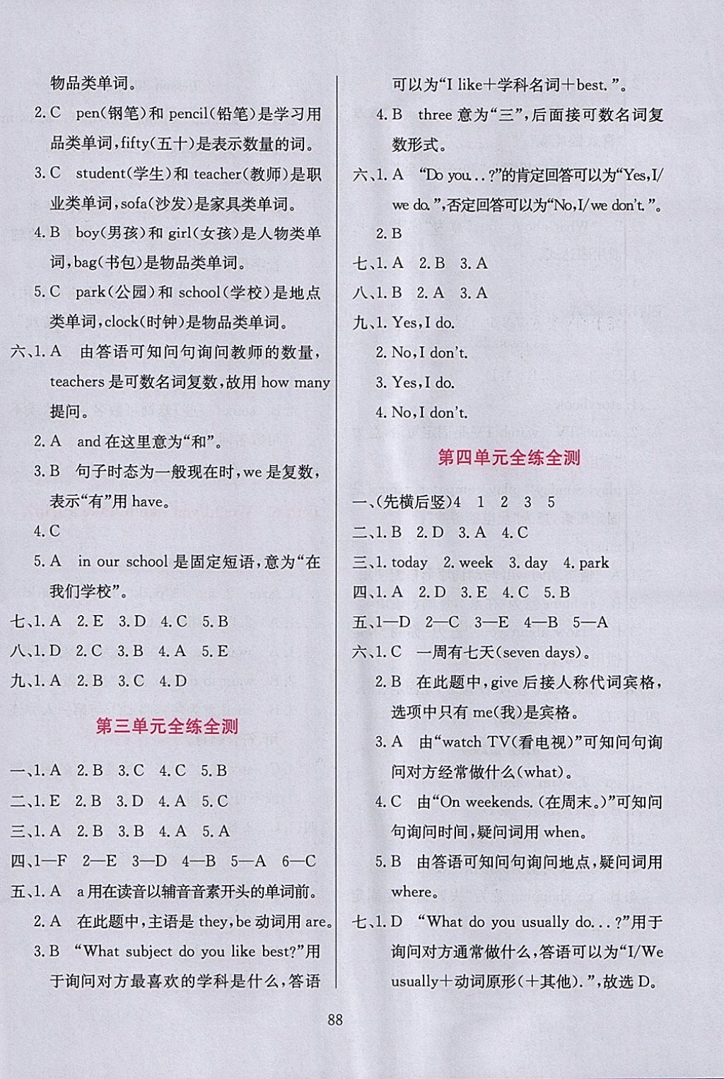 2018年小學(xué)教材全練四年級(jí)英語(yǔ)下冊(cè)人教精通版三起天津?qū)Ｓ?nbsp;參考答案第12頁(yè)