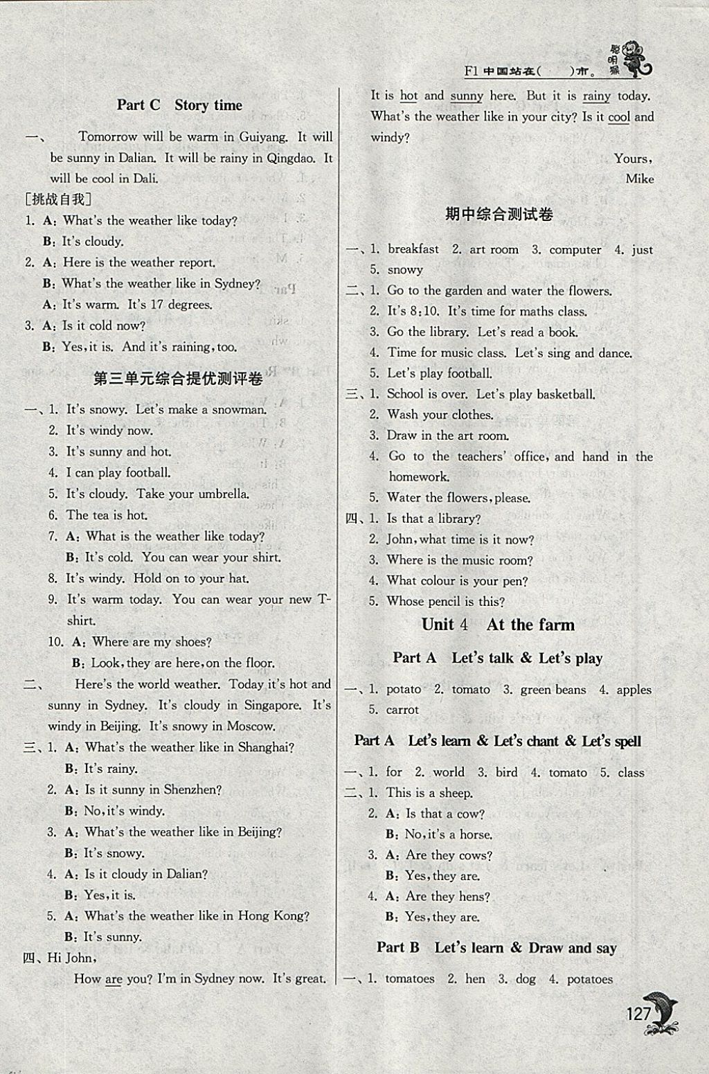 2018年實驗班提優(yōu)訓練四年級英語下冊人教PEP版 參考答案第10頁