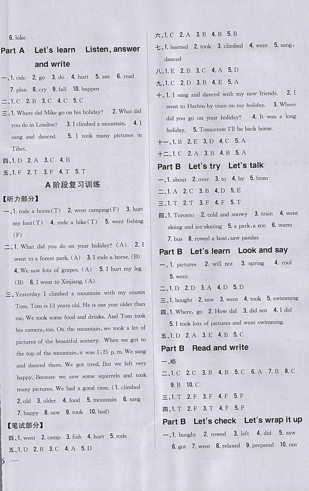 2018年全科王同步課時(shí)練習(xí)六年級英語下冊人教PEP版 參考答案第4頁