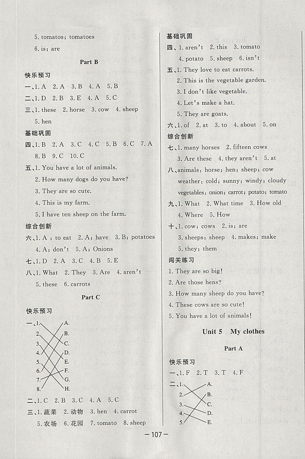 2018年A加优化作业本四年级英语下册人教版 参考答案第5页