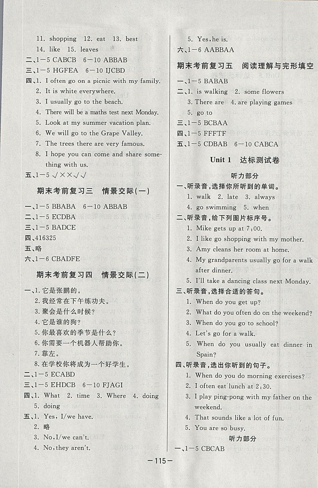 2018年A加優(yōu)化作業(yè)本五年級英語下冊人教版 參考答案第9頁