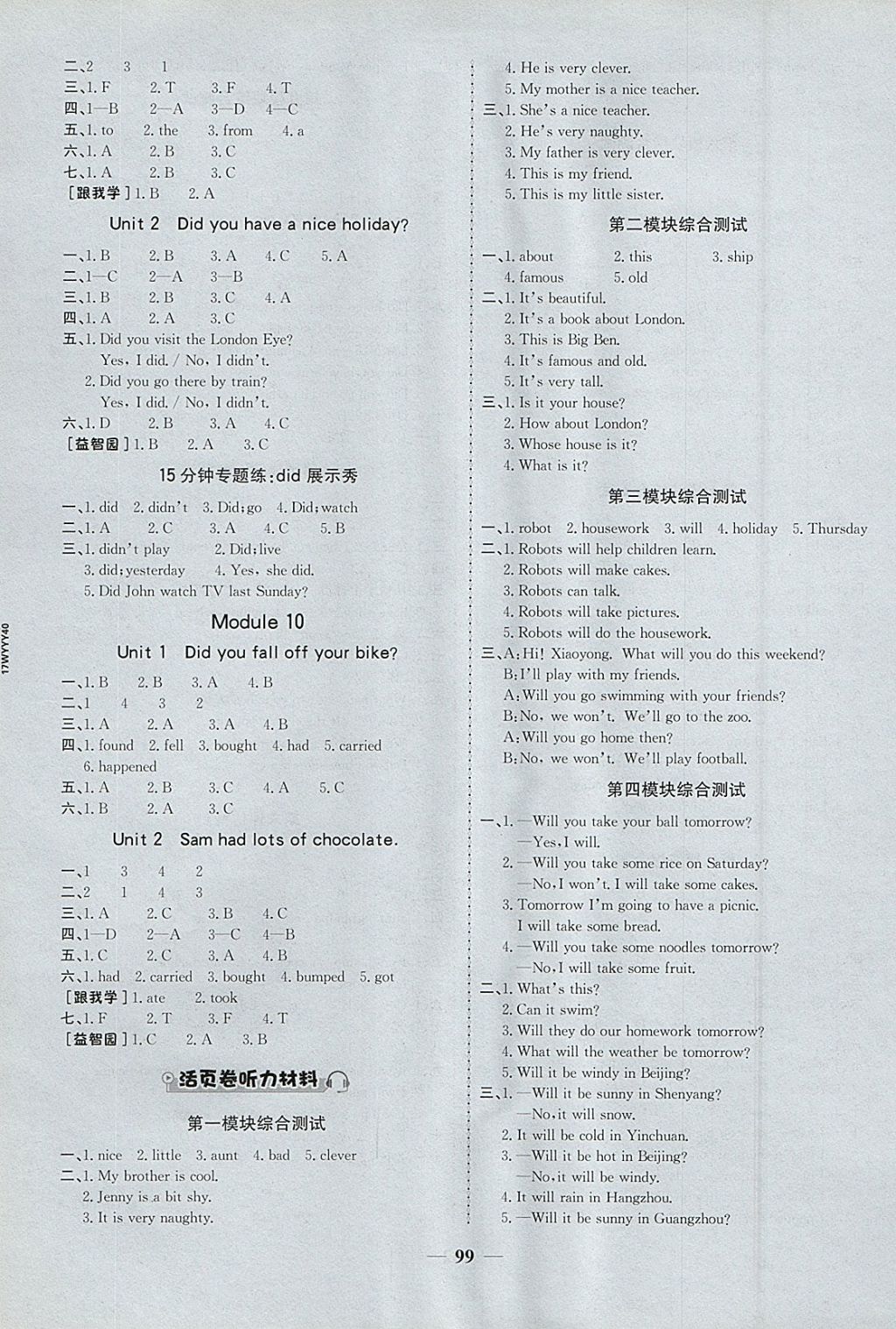2018年世紀(jì)金榜金榜小博士四年級英語下冊外研版三起 參考答案第5頁