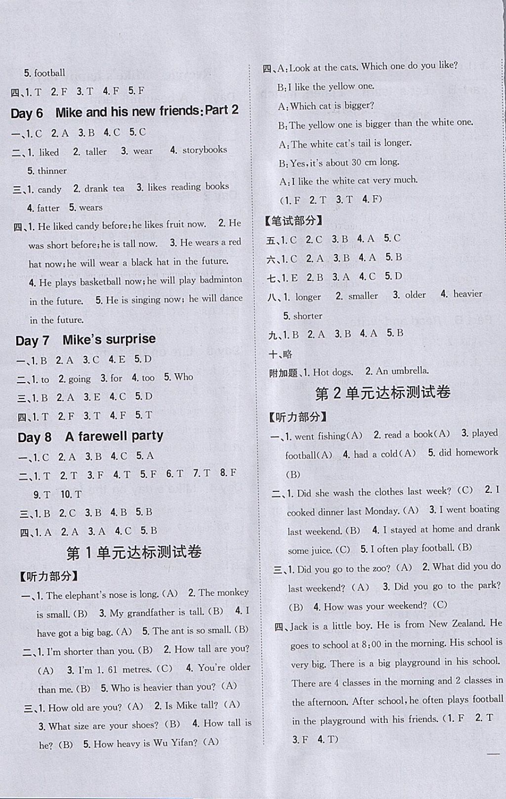 2018年全科王同步課時(shí)練習(xí)六年級(jí)英語(yǔ)下冊(cè)人教PEP版 參考答案第7頁(yè)