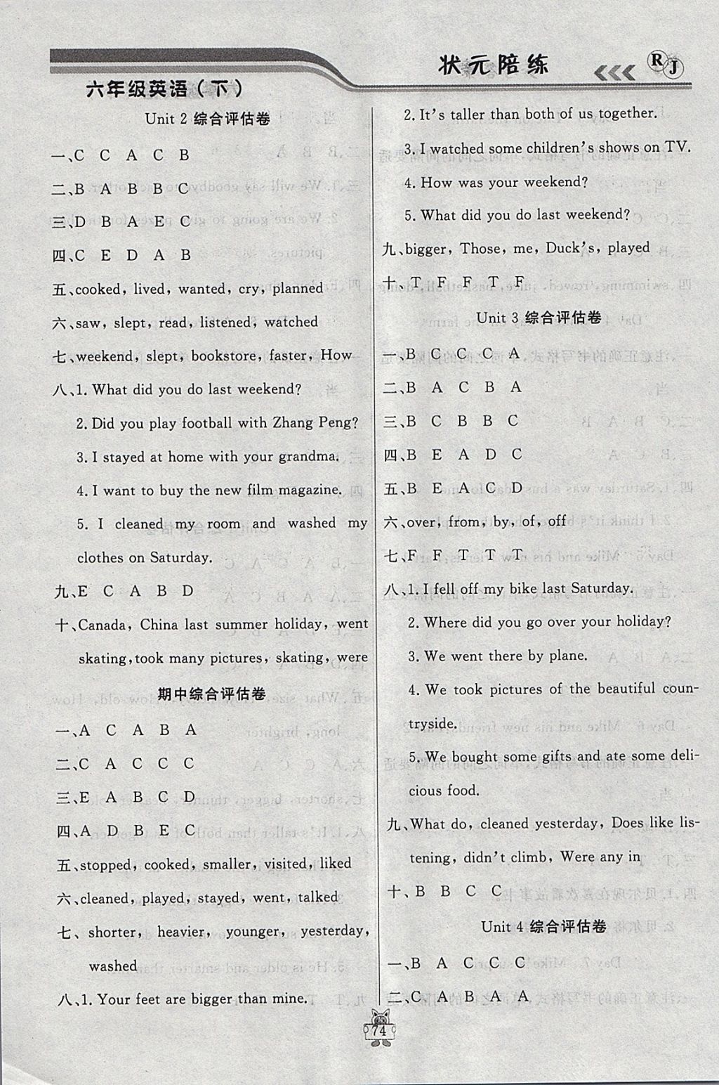 2018年?duì)钤憔氄n時(shí)優(yōu)化設(shè)計(jì)六年級(jí)英語下冊人教版 參考答案第6頁