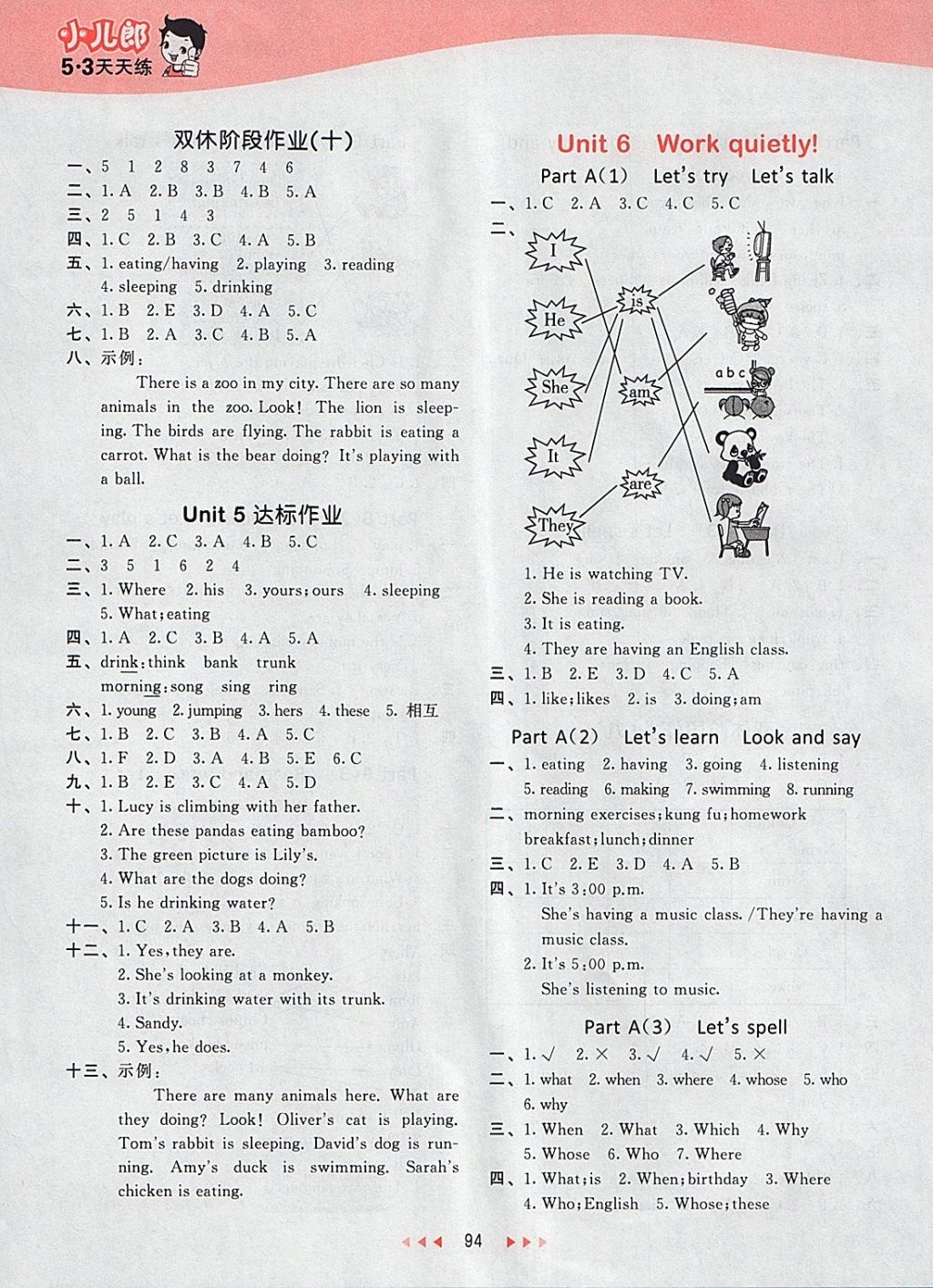 2018年53天天练小学英语五年级下册人教PEP版 参考答案第10页