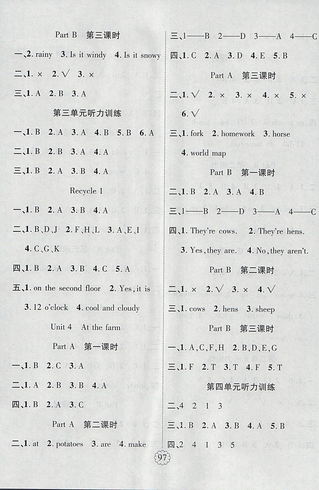 2018年暢優(yōu)新課堂四年級英語下冊人教PEP版 參考答案第3頁