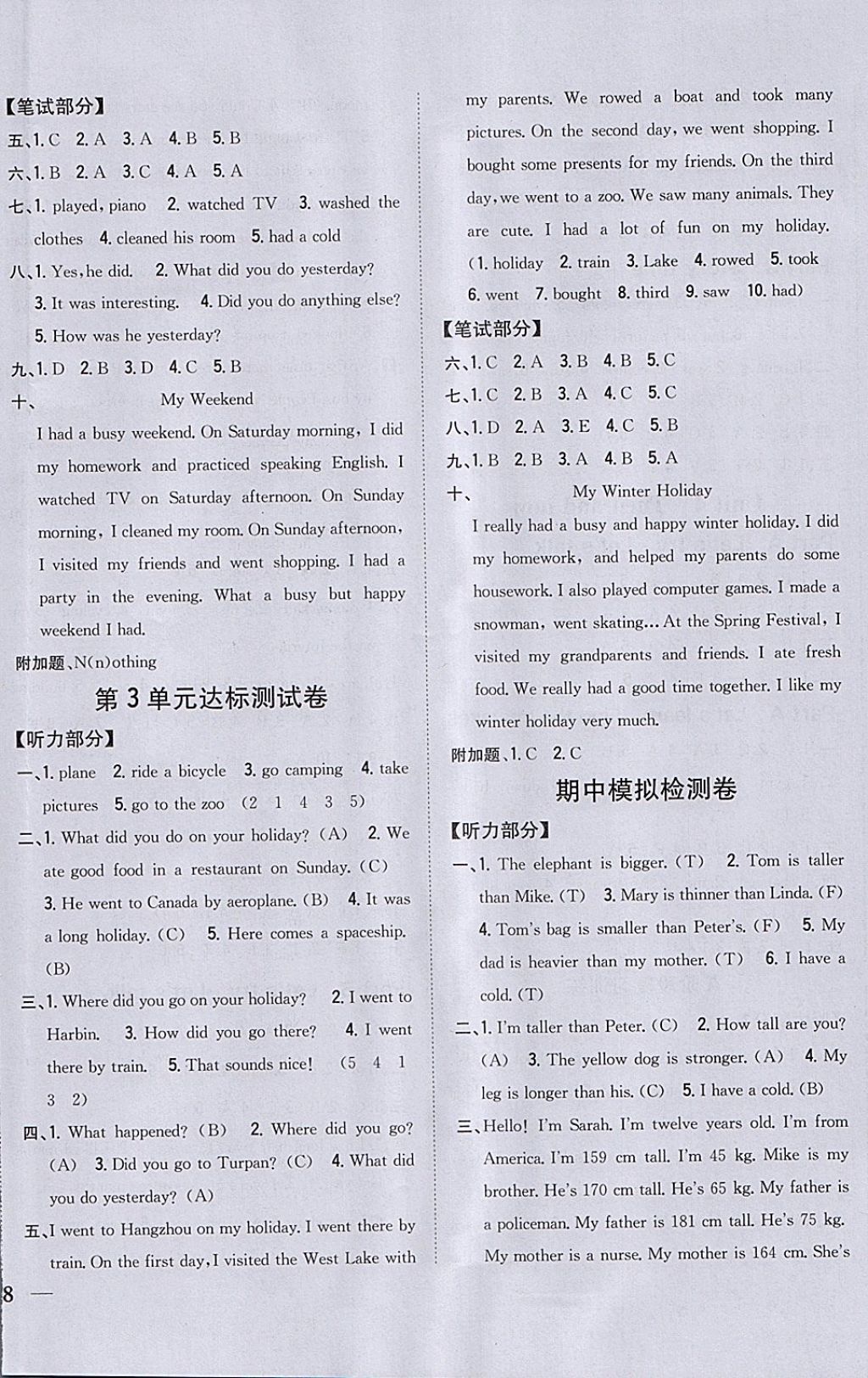 2018年全科王同步課時(shí)練習(xí)六年級(jí)英語(yǔ)下冊(cè)人教PEP版 參考答案第8頁(yè)