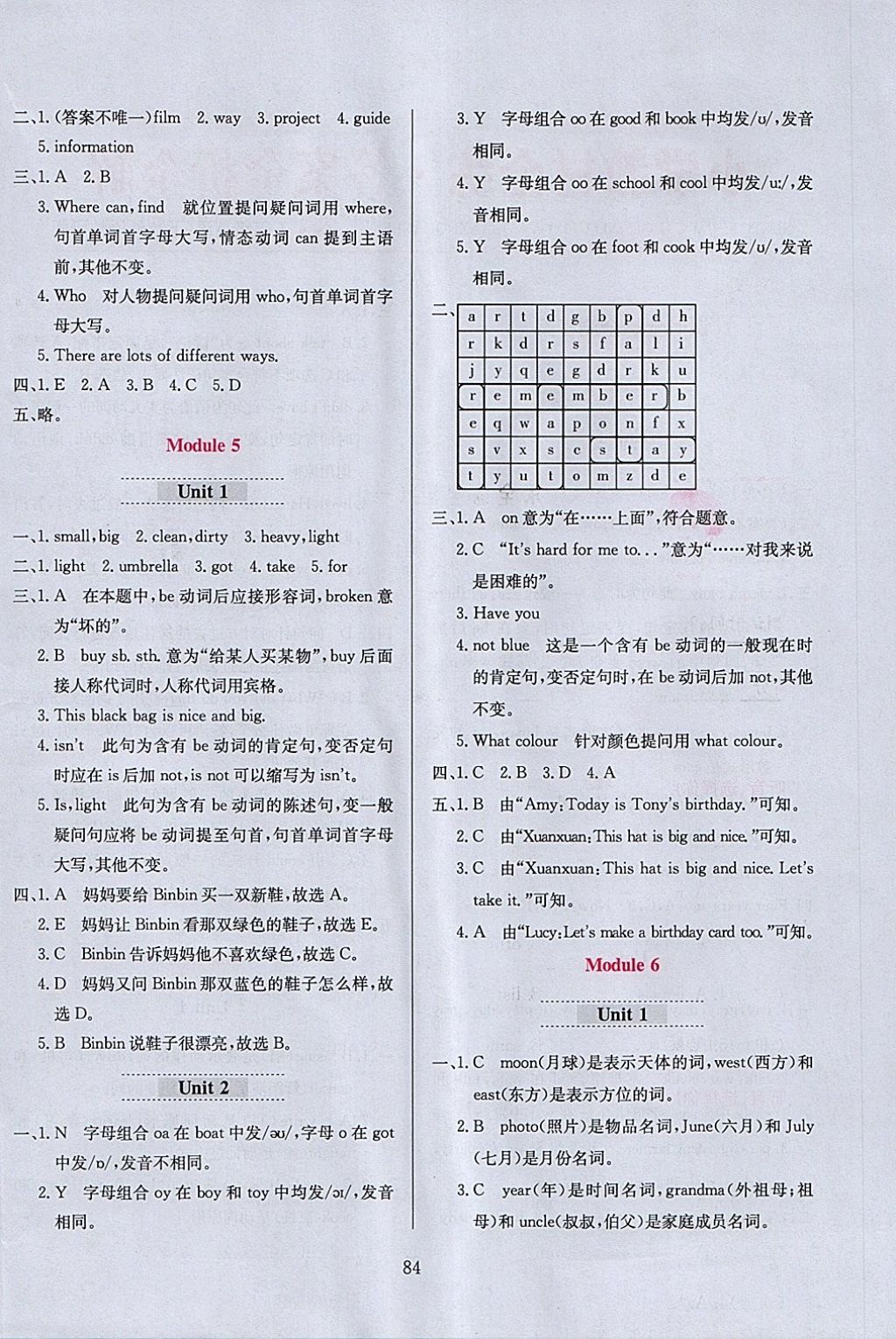 2018年小學(xué)教材全練五年級英語下冊外研版三起 參考答案第8頁