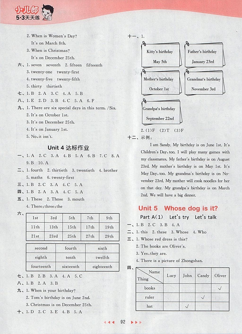 2018年53天天練小學(xué)英語五年級(jí)下冊(cè)人教PEP版 參考答案第8頁