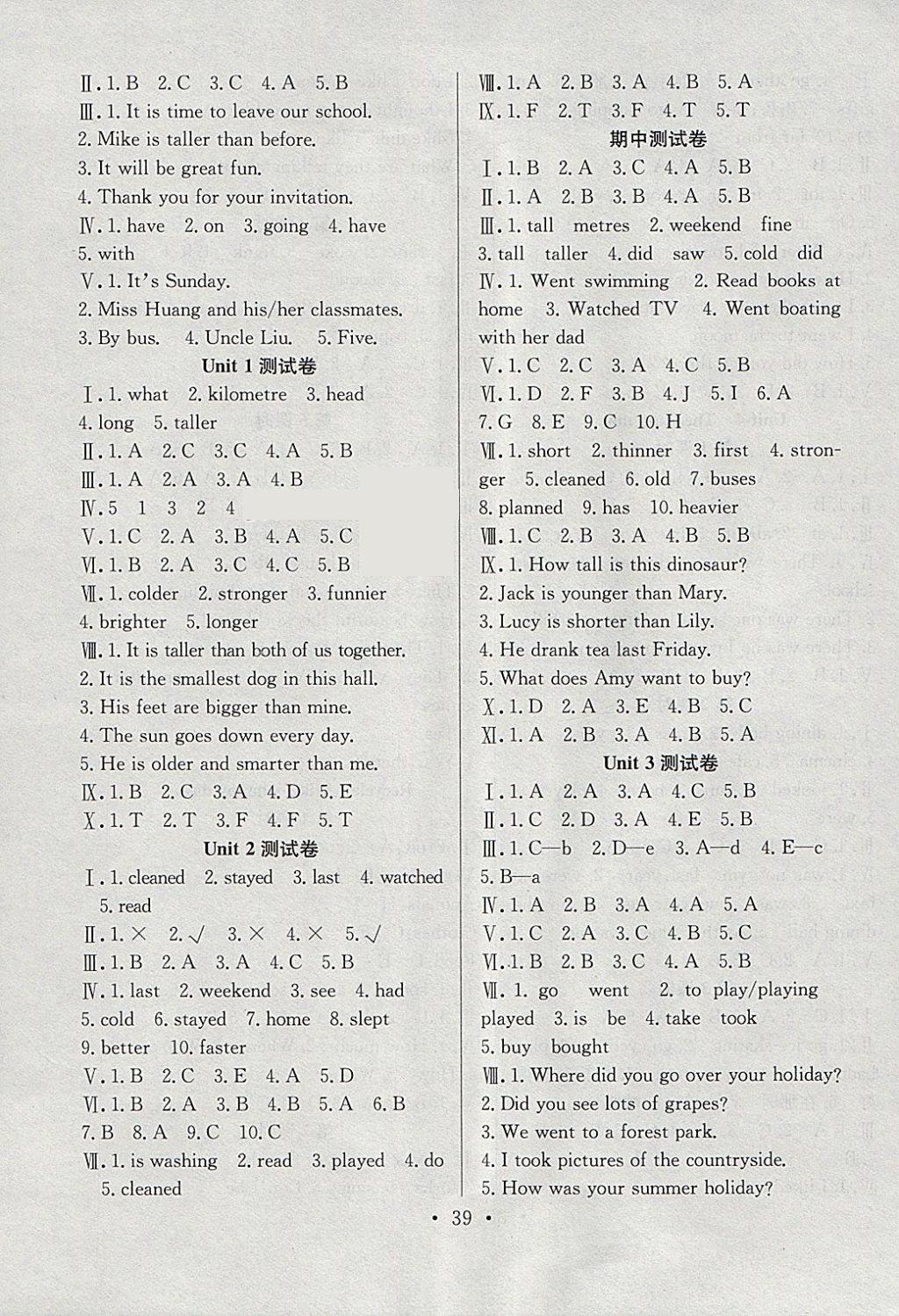 2018年全頻道同步課時作業(yè)六年級英語下冊人教PEP版 參考答案第7頁