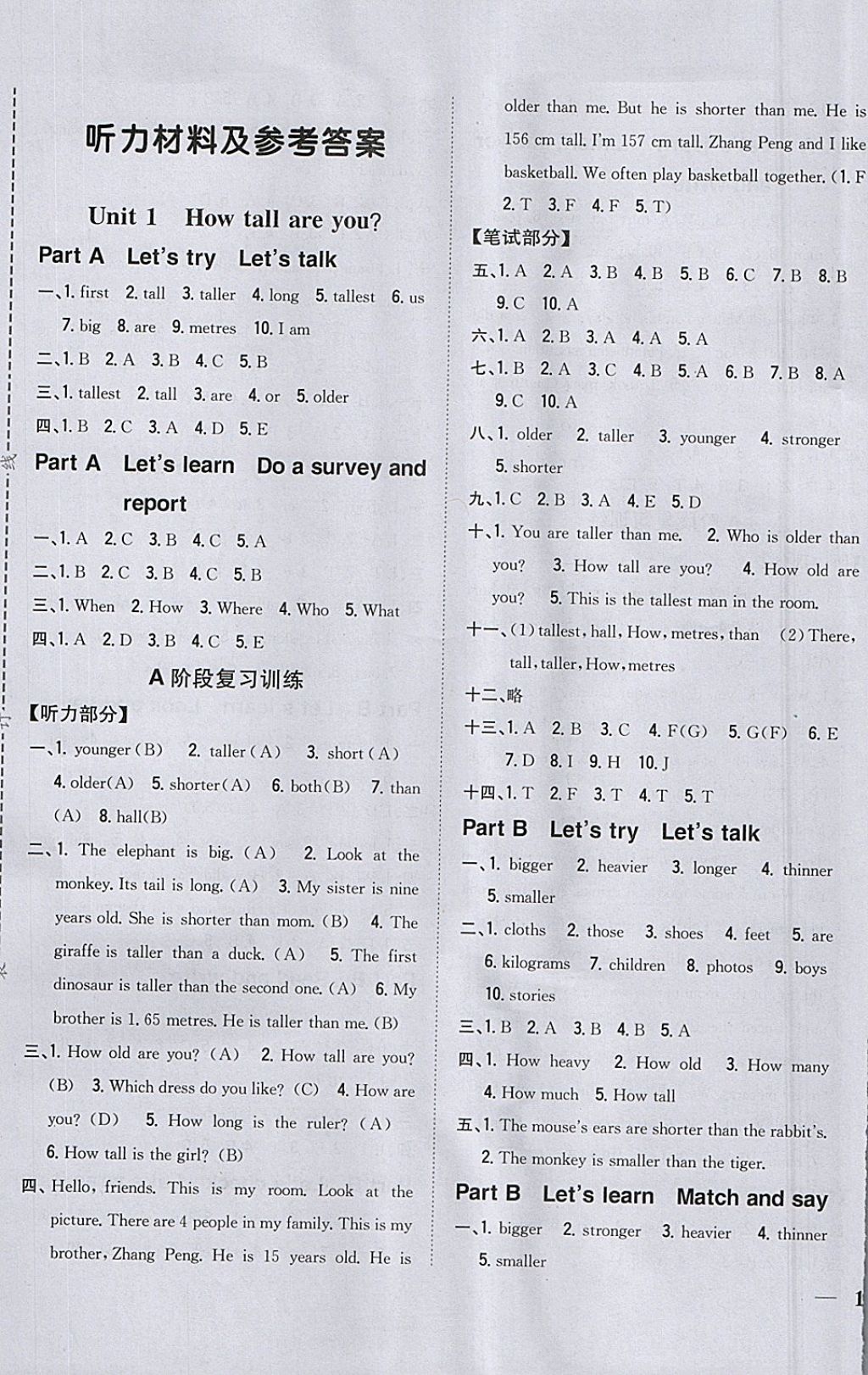 2018年全科王同步課時(shí)練習(xí)六年級(jí)英語(yǔ)下冊(cè)人教PEP版 參考答案第1頁(yè)