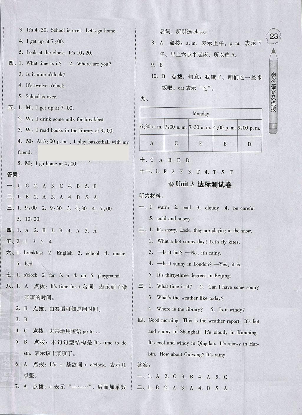 2018年好卷四年級(jí)英語(yǔ)下冊(cè)人教PEP版三起 參考答案第2頁(yè)