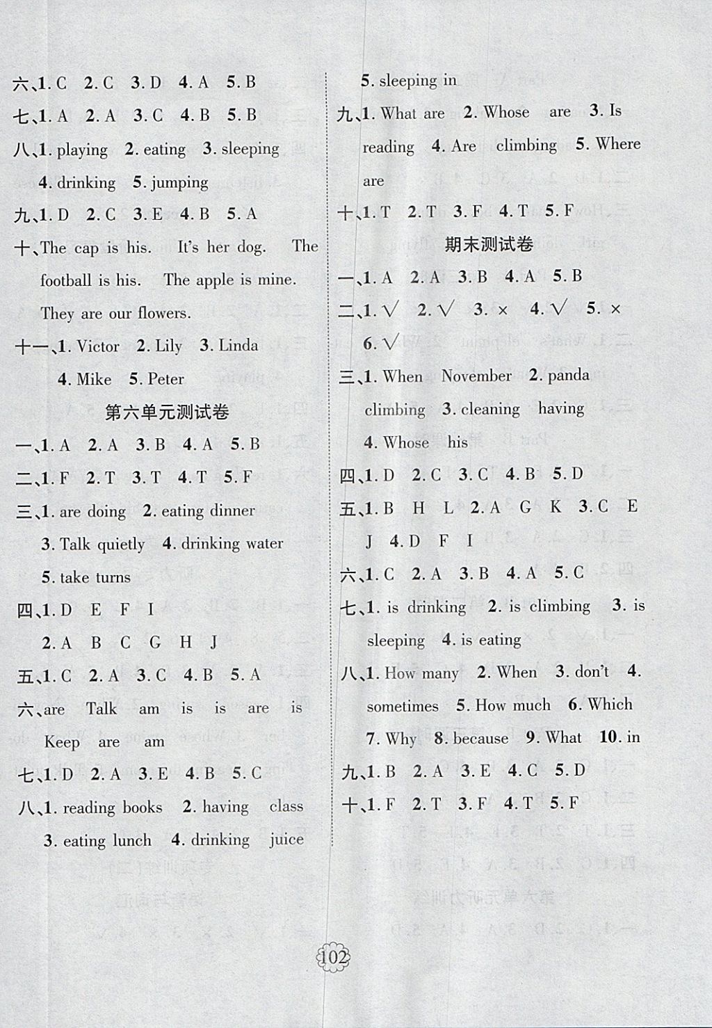 2018年暢優(yōu)新課堂五年級英語下冊人教PEP版 參考答案第8頁