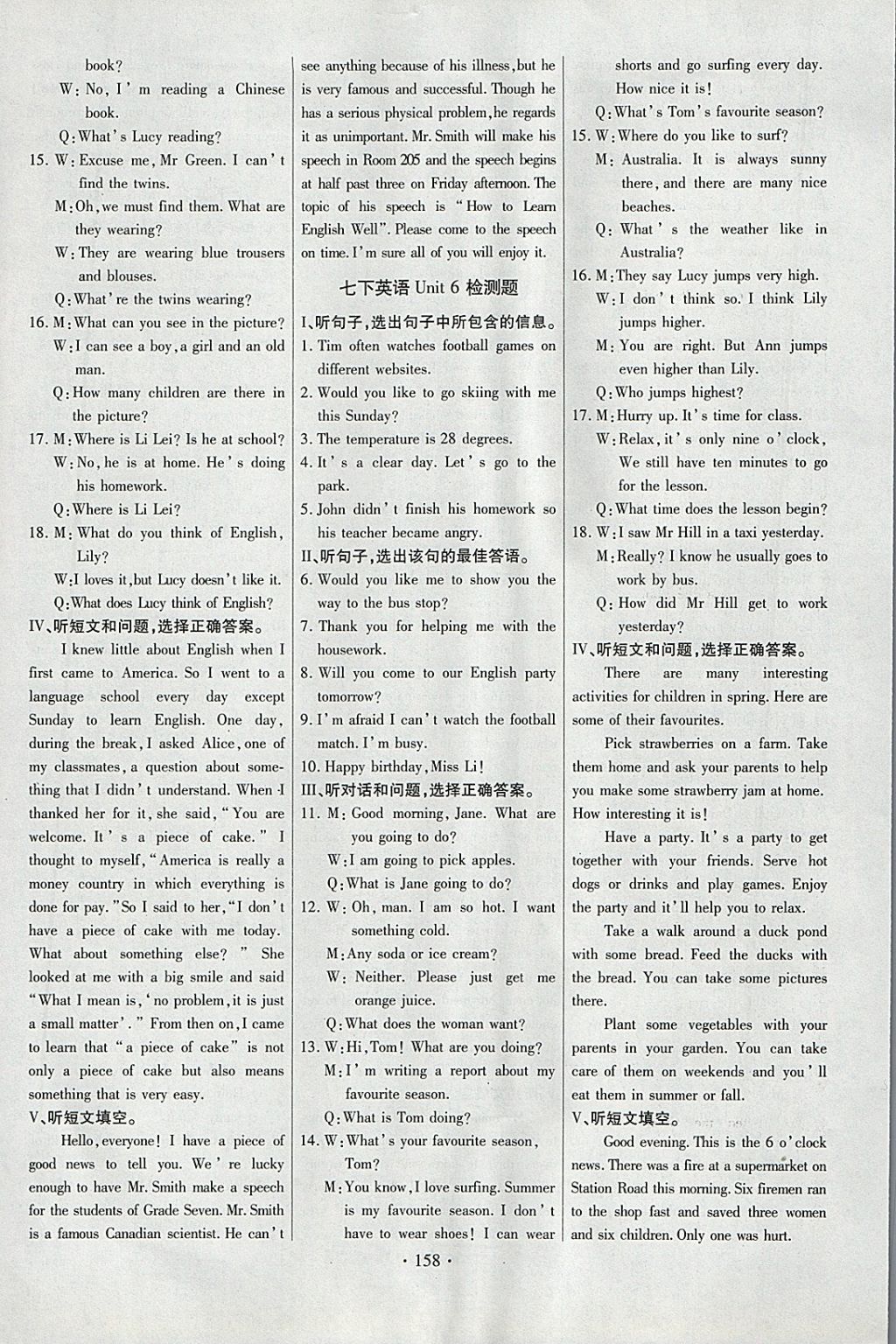 2018年課時掌控七年級英語下冊冀教版新疆文化出版社 參考答案第14頁