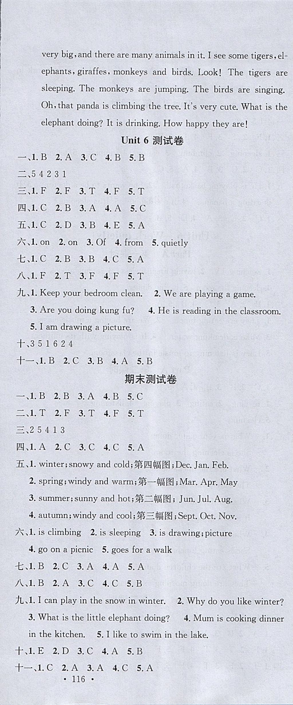 2018年名校課堂五年級(jí)英語(yǔ)下冊(cè)人教PEP版 參考答案第12頁(yè)