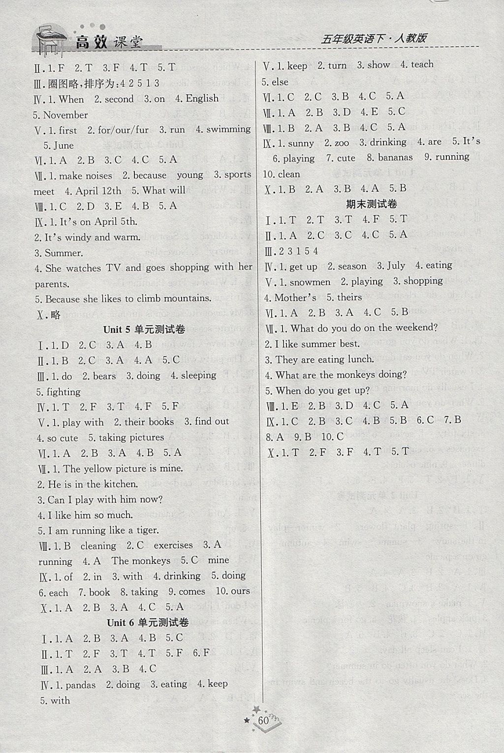 2018年高效課堂課時精練五年級英語下冊人教PEP版 參考答案第8頁