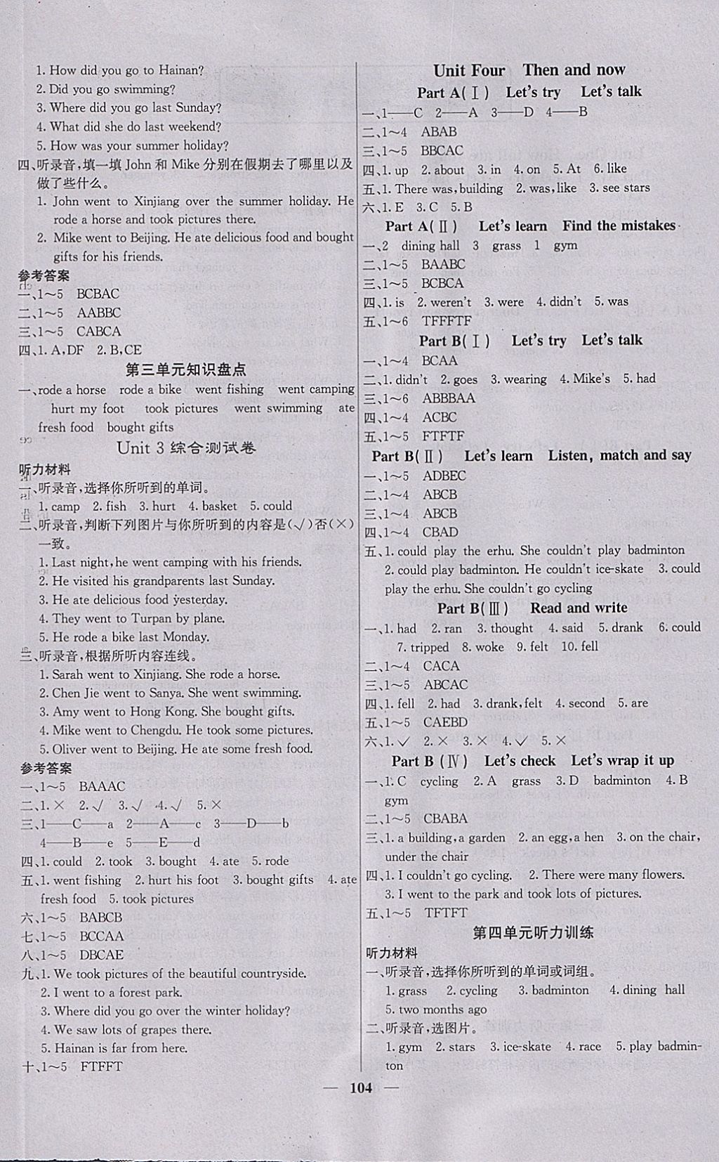 2018年课堂点睛六年级英语下册人教版 参考答案第4页