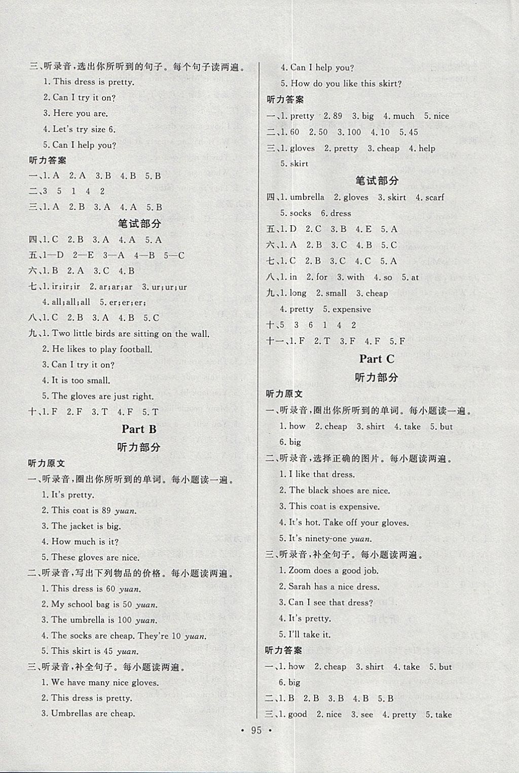 2018年每時(shí)每刻快樂(lè)優(yōu)加作業(yè)本四年級(jí)英語(yǔ)下冊(cè)P版 參考答案第7頁(yè)