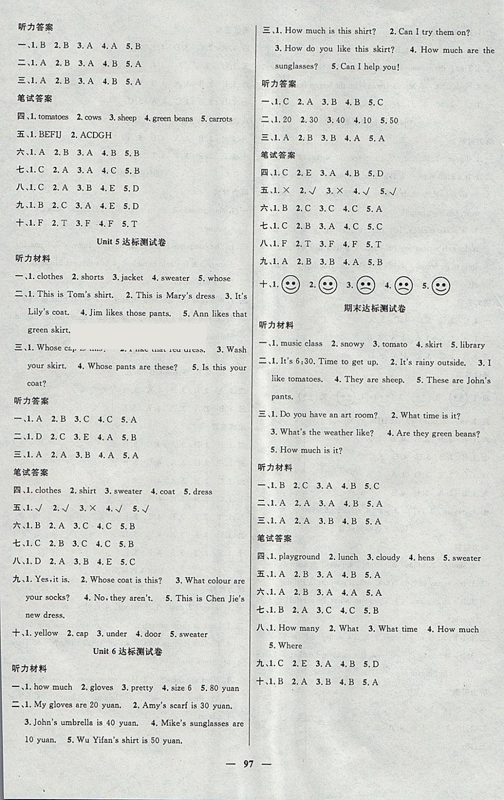 2018年名師測控四年級英語下冊人教版 參考答案第7頁