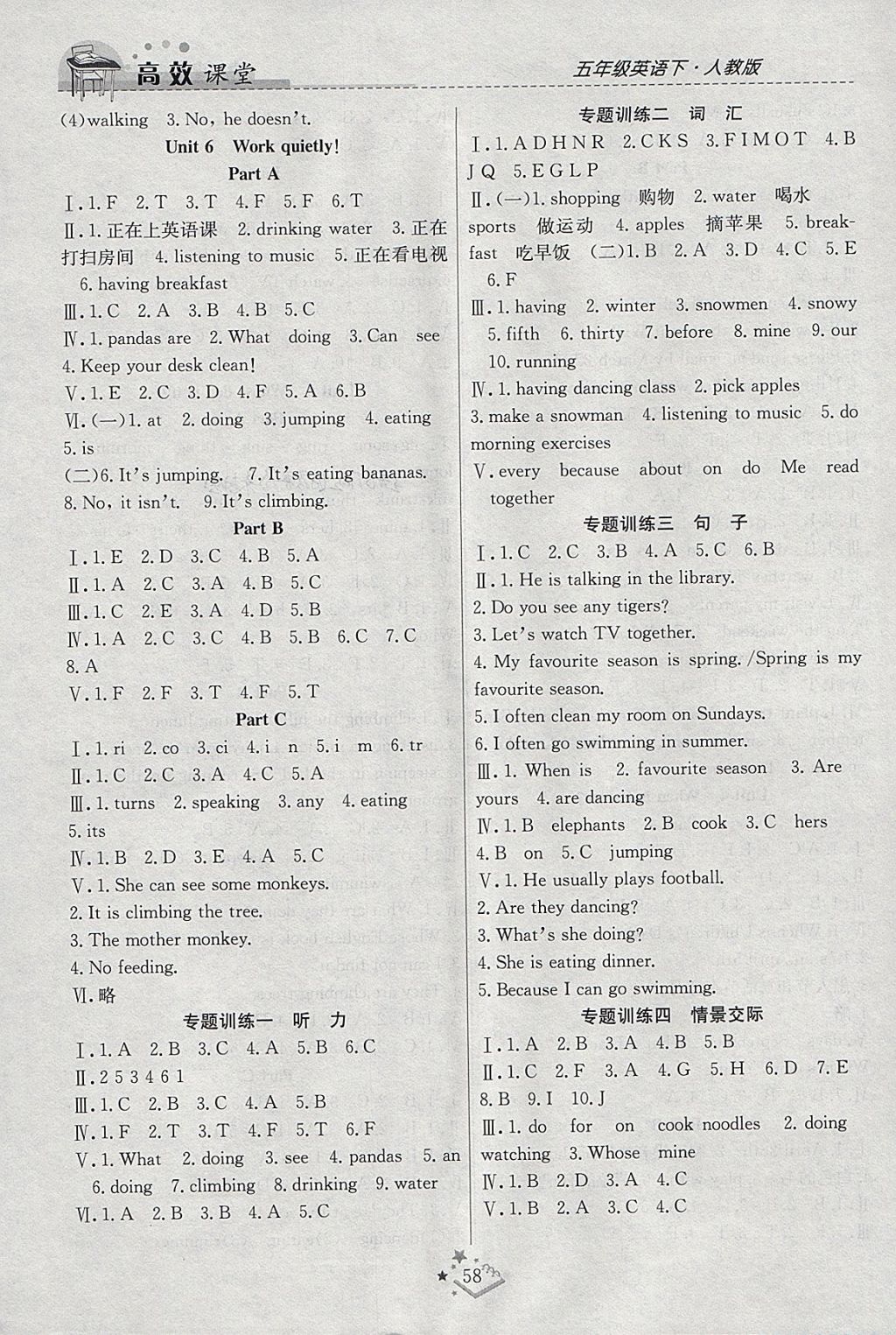 2018年高效课堂课时精练五年级英语下册人教PEP版 参考答案第6页