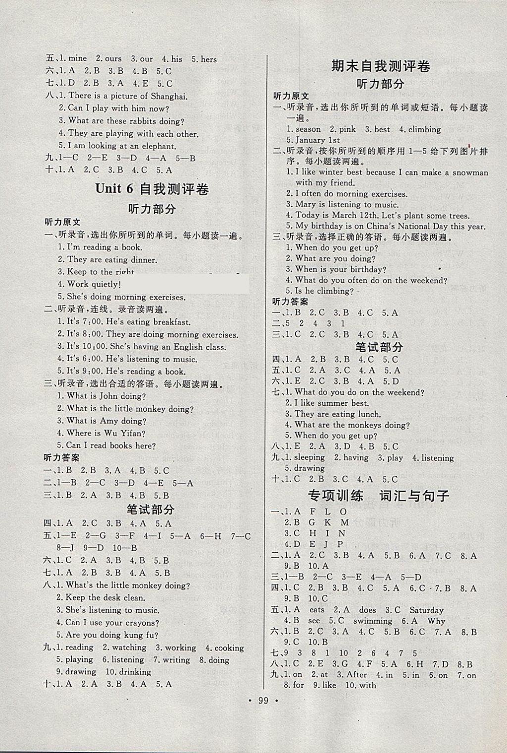 2018年每時(shí)每刻快樂(lè)優(yōu)加作業(yè)本五年級(jí)英語(yǔ)下冊(cè)P版 參考答案第11頁(yè)