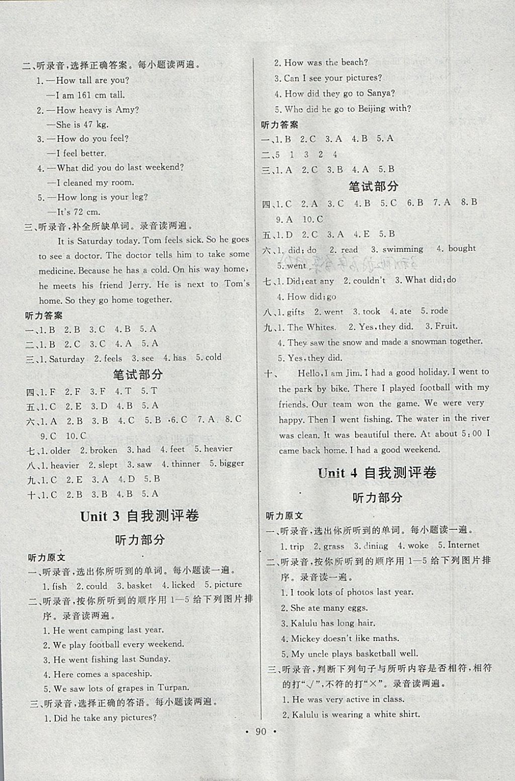 2018年每時(shí)每刻快樂(lè)優(yōu)加作業(yè)本六年級(jí)英語(yǔ)下冊(cè)P版 參考答案第10頁(yè)