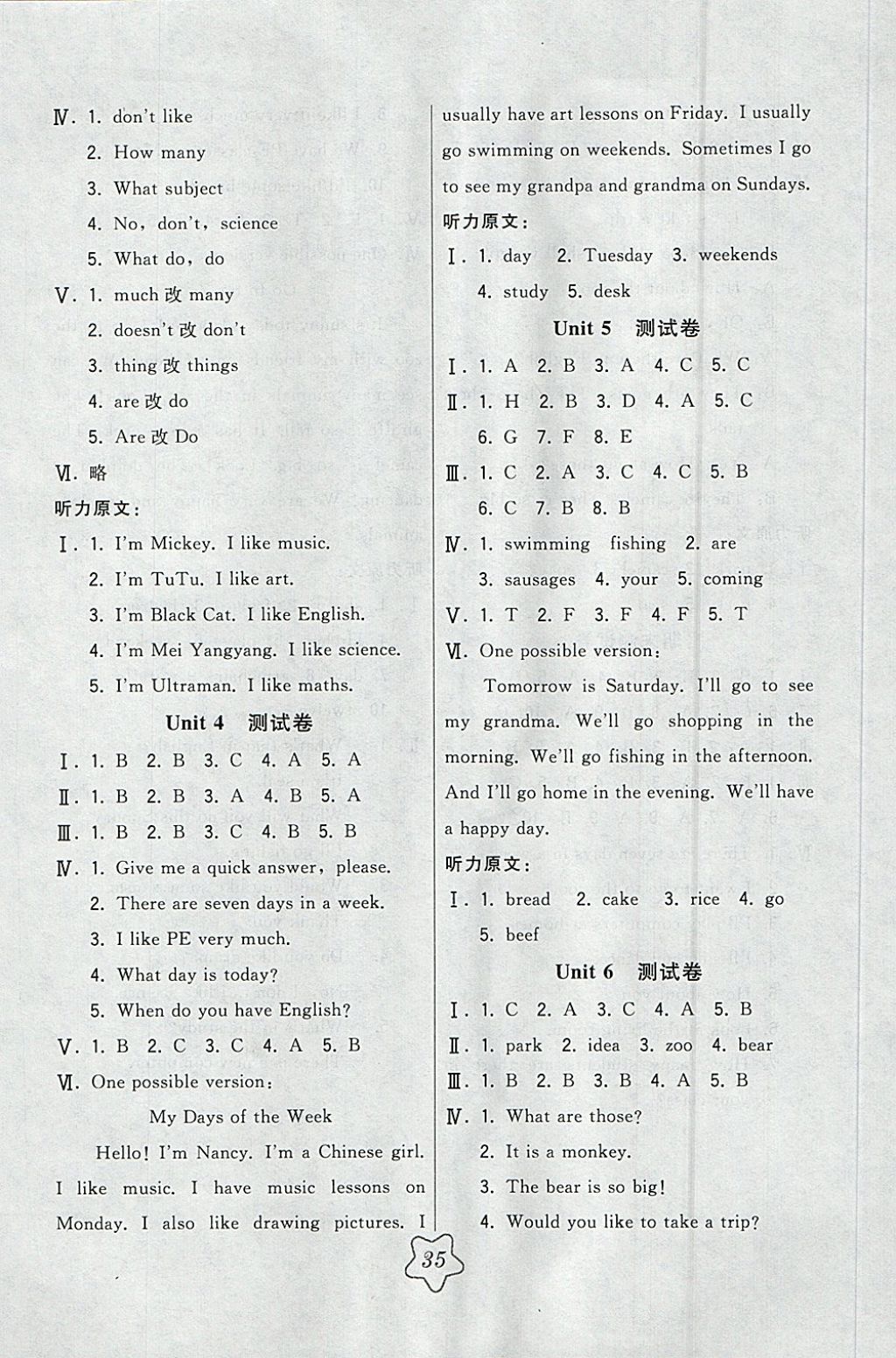 2018年北大綠卡四年級(jí)英語下冊(cè)人教精通版 參考答案第7頁