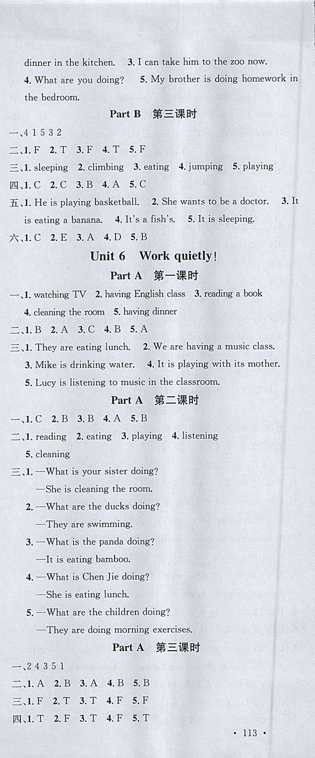 2018年名校課堂五年級英語下冊人教PEP版 參考答案第7頁