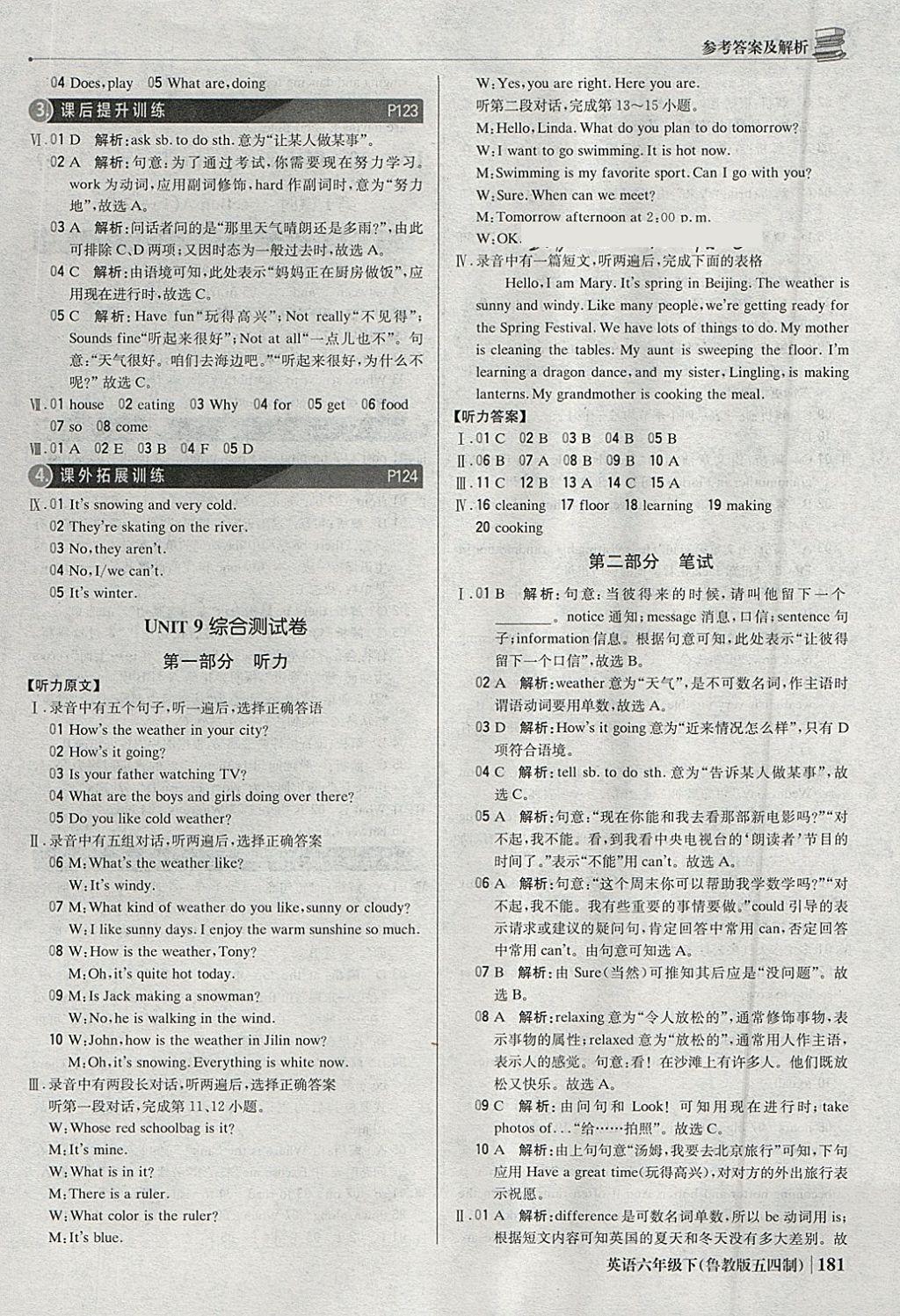 2018年1加1轻巧夺冠优化训练六年级英语下册鲁教版五四制银版 参考答案第30页