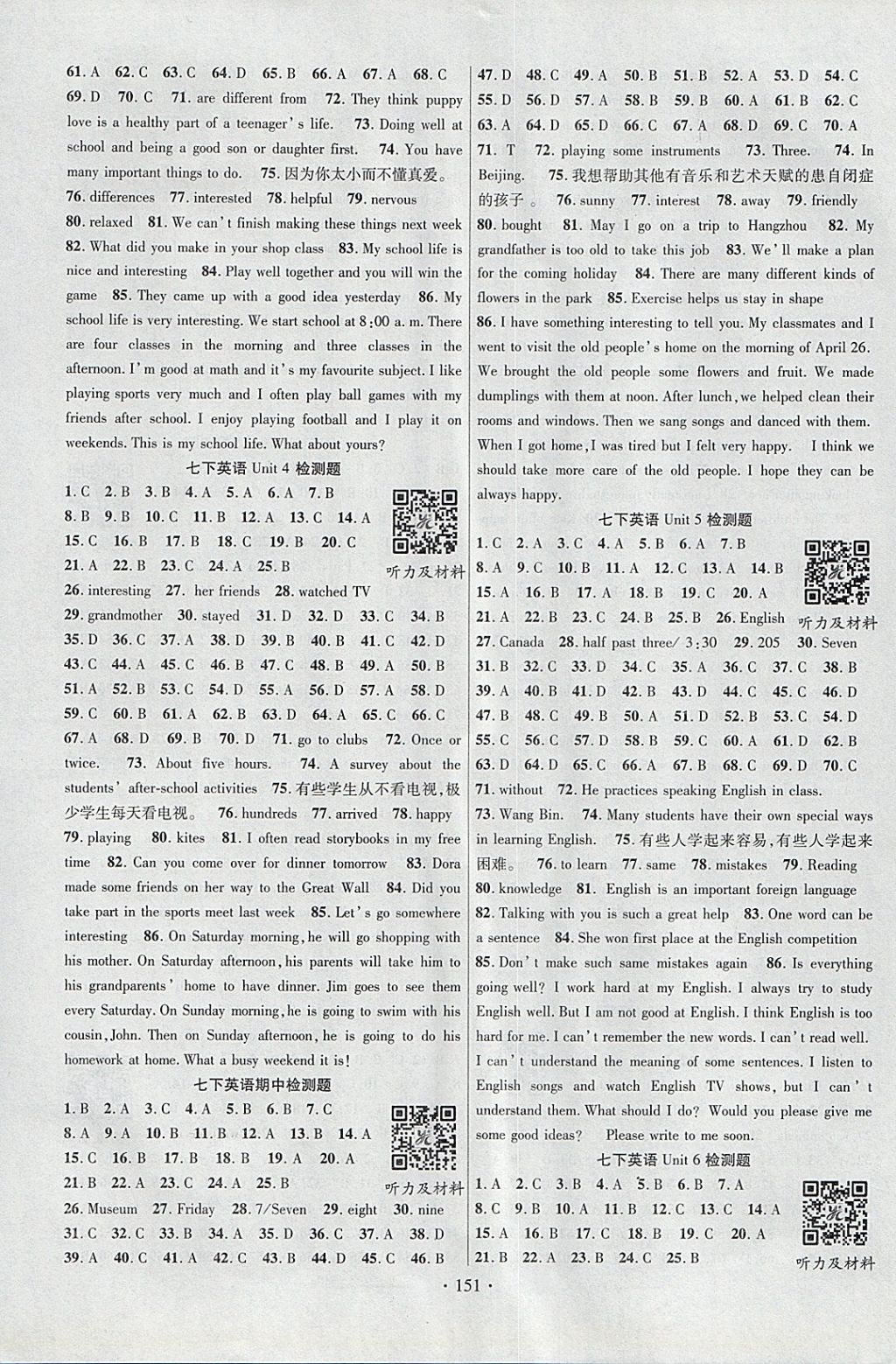 2018年課時(shí)掌控七年級(jí)英語(yǔ)下冊(cè)冀教版新疆文化出版社 參考答案第7頁(yè)