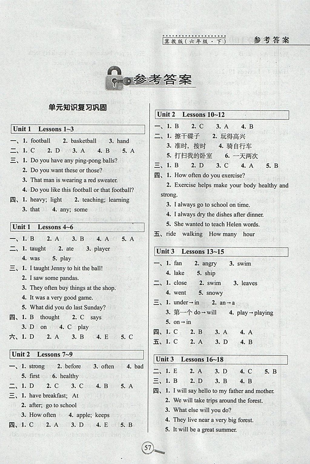 2018年15天巧夺100分六年级英语下册冀教版 参考答案第1页