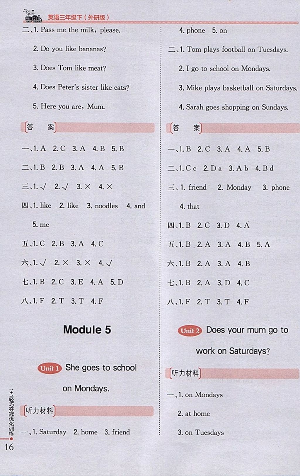 2018年1加1轻巧夺冠优化训练三年级英语下册外研版银版 参考答案第5页