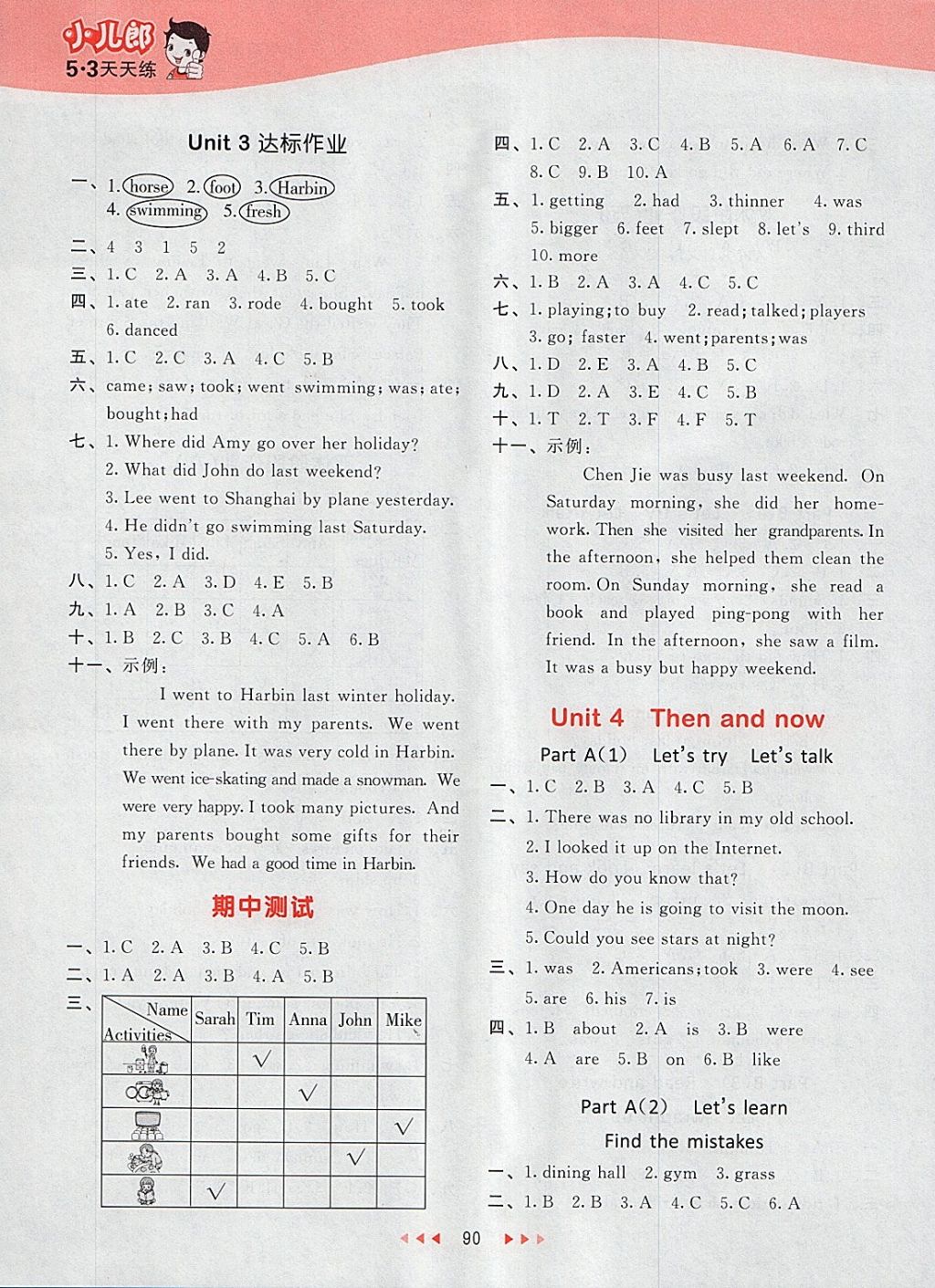 2018年53天天练小学英语六年级下册人教PEP版 参考答案第6页