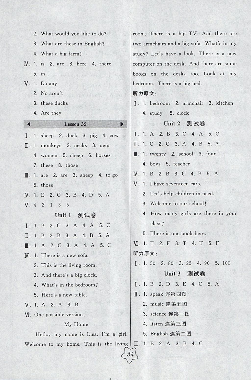 2018年北大綠卡四年級英語下冊人教精通版 參考答案第6頁