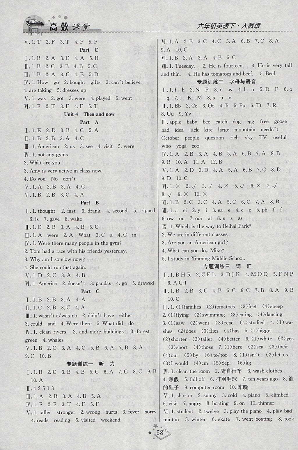 2018年高效課堂課時(shí)精練六年級(jí)英語(yǔ)下冊(cè)人教PEP版 參考答案第6頁(yè)